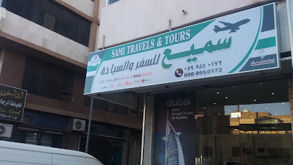 سميع للسفروالسياحة - الطائف - +966 59 955 0172