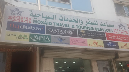 مساعد للسفر والسياحة - خميس مشيط - +966 17 222 0164