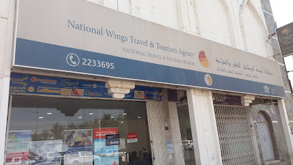 وكالة أجنحة الوطن للسفر والسياحة - خميس مشيط - +966 17 223 4098