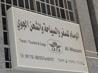 مكتب الوسام للسفريات - جدة - +966 12 661 1159