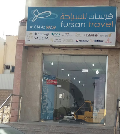 فرسان للسياحة - تبوك - +966 14 426 9269