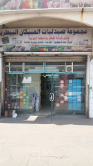 عيادة وصيدلية الجديان البيطريه - مكة المكرمة - +966 53 125 5407