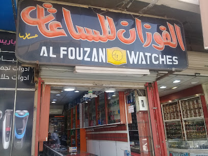 مطعم الفوزان | الفوزان للساعات - بريدة - +966 55 995 2406