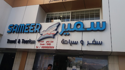 سمير سفر و سياحة - الطائف - +966 56 660 6288