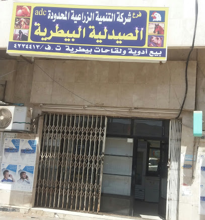 شركة التنمية الزراعية المحدودة - تبوك - +966 14 423 4413